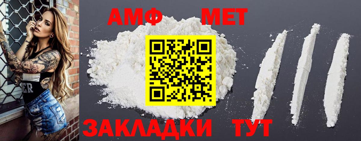АМФ 98%  Вход с VPN  Амфетамин  Аксай 