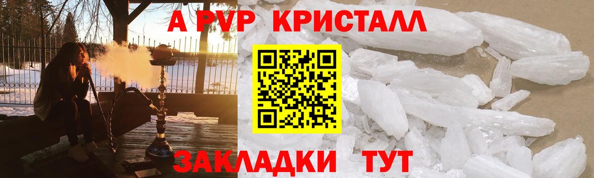 Аксай  купить закладку  Вход с VPN  Alpha PVP Соль 