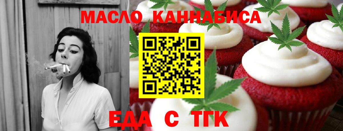 Аксай  Cannafood марихуана  Вход с VPN 