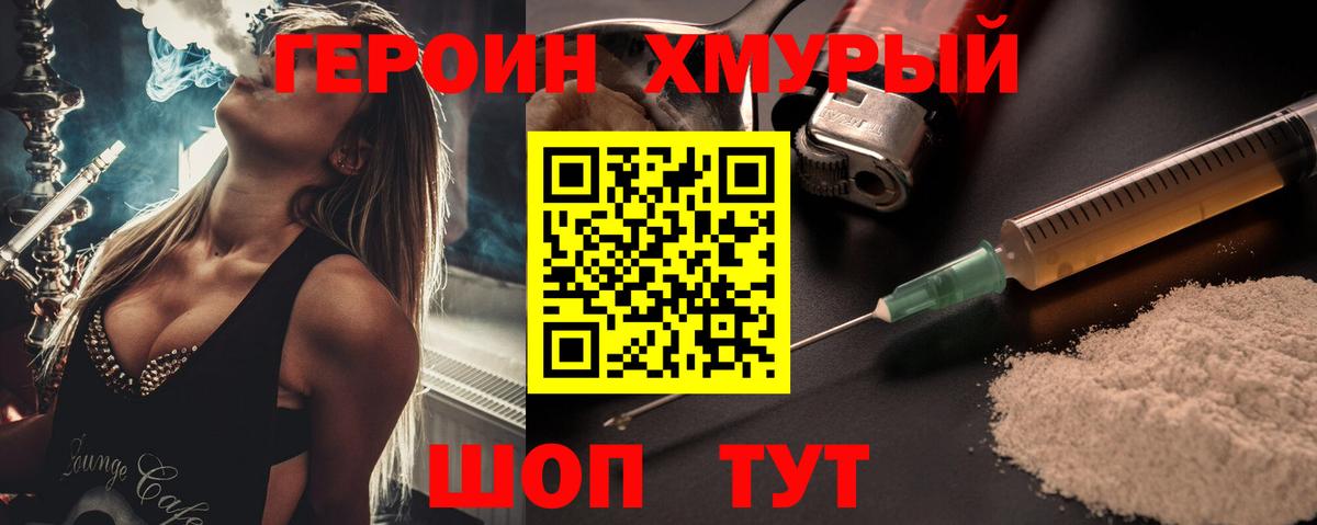 ГЕРОИН Афган  Вход с VPN  Аксай 