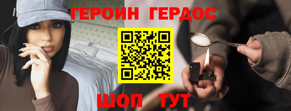 ГЕРОИН Афган Аксай
