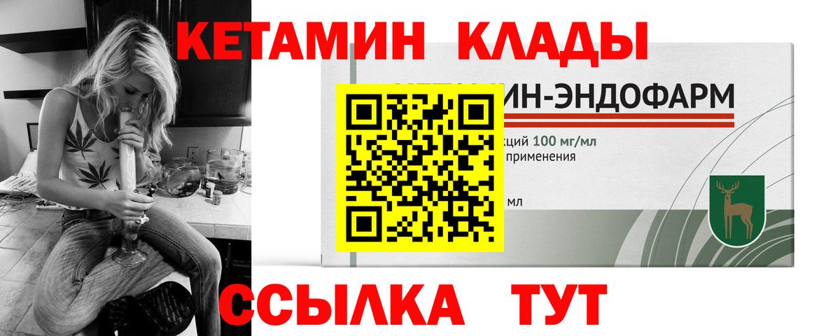 Аксай  Кетамин VHQ  КЕТАМИН ketamine  Вход с VPN 