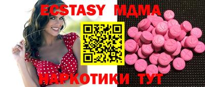 ECSTASY Новокубанск