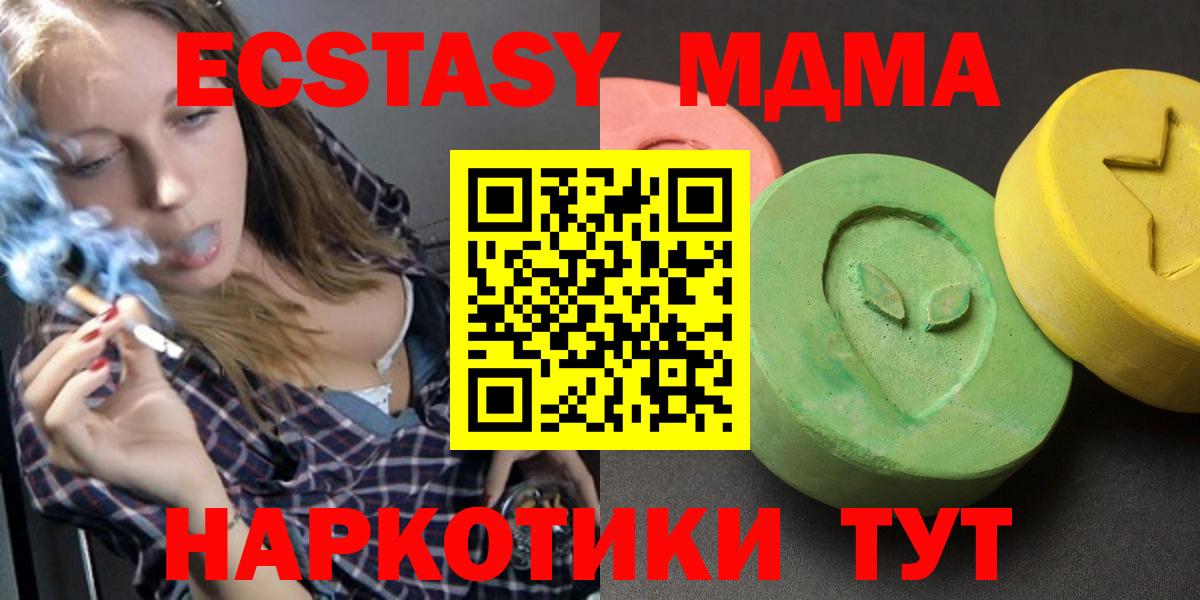 МДМА Molly  МДМА  Аксай  Вход с VPN 