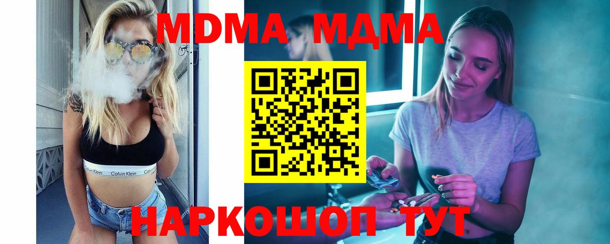 MDMA Molly Аксай