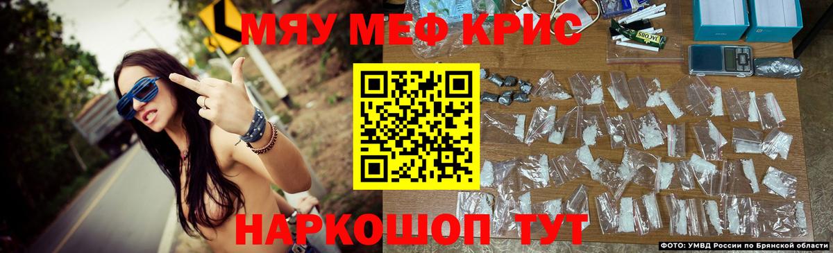 Меф мяу мяу кристаллы Аксай