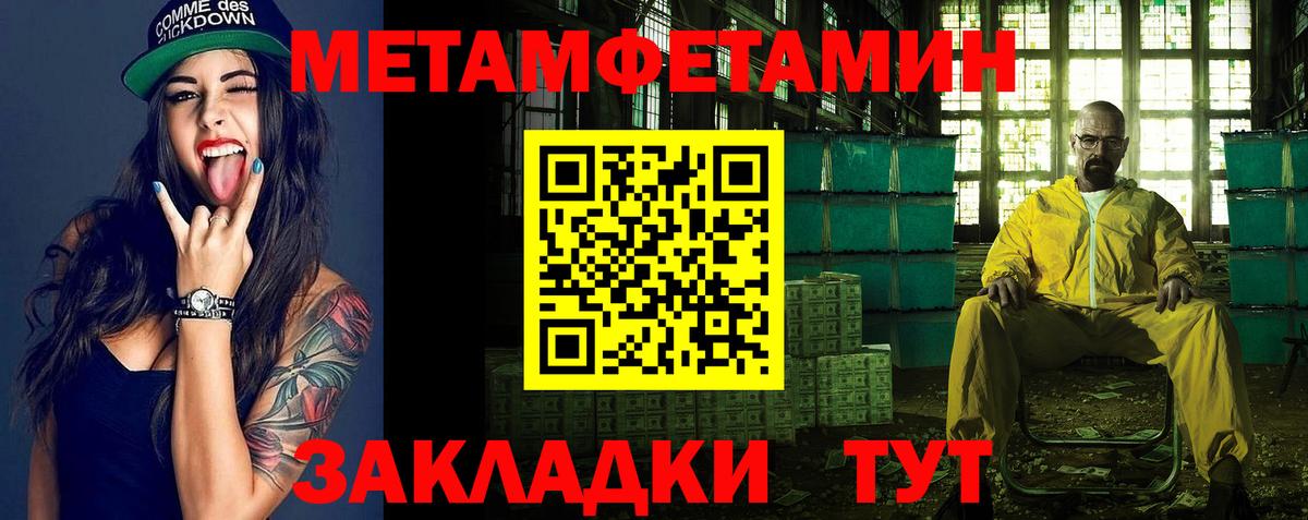Аксай  МЕТАМФЕТАМИН пудра  Вход с VPN  Первитин  МЕТАМФЕТАМИН пудра 