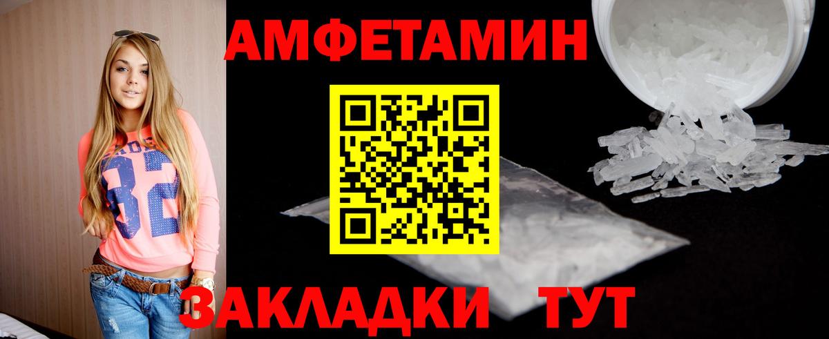 Метамфетамин пудра Аксай