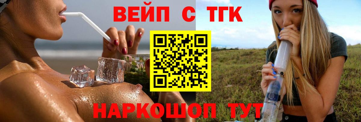 Дистиллят ТГК жижа  Вход с VPN  Аксай  ТГК вейп с тгк 