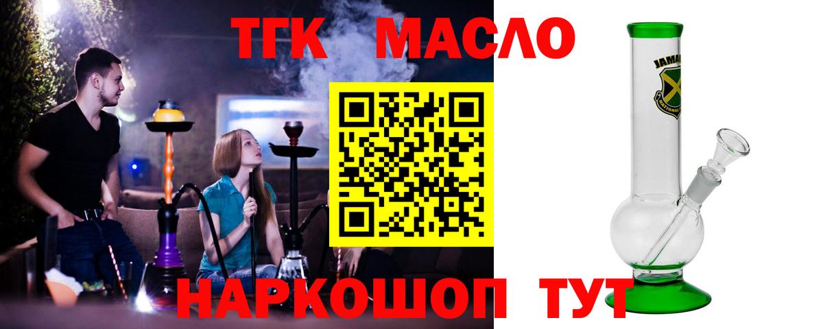 ТГК вейп с тгк Аксай
