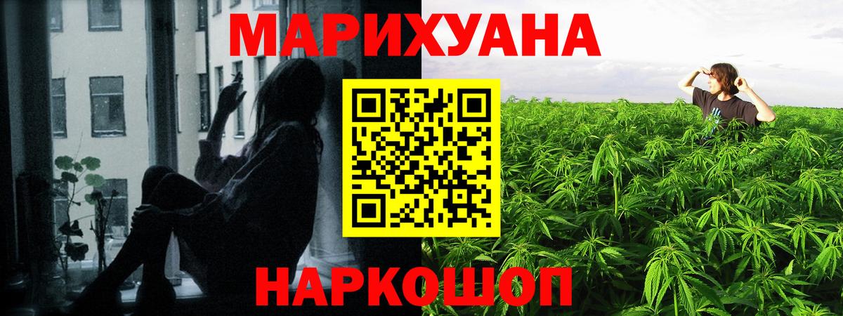 Шишки марихуана MAZAR  Конопля THC 21%  Марихуана Ganja  Конопля Amnesia  Вход с VPN  Аксай 
